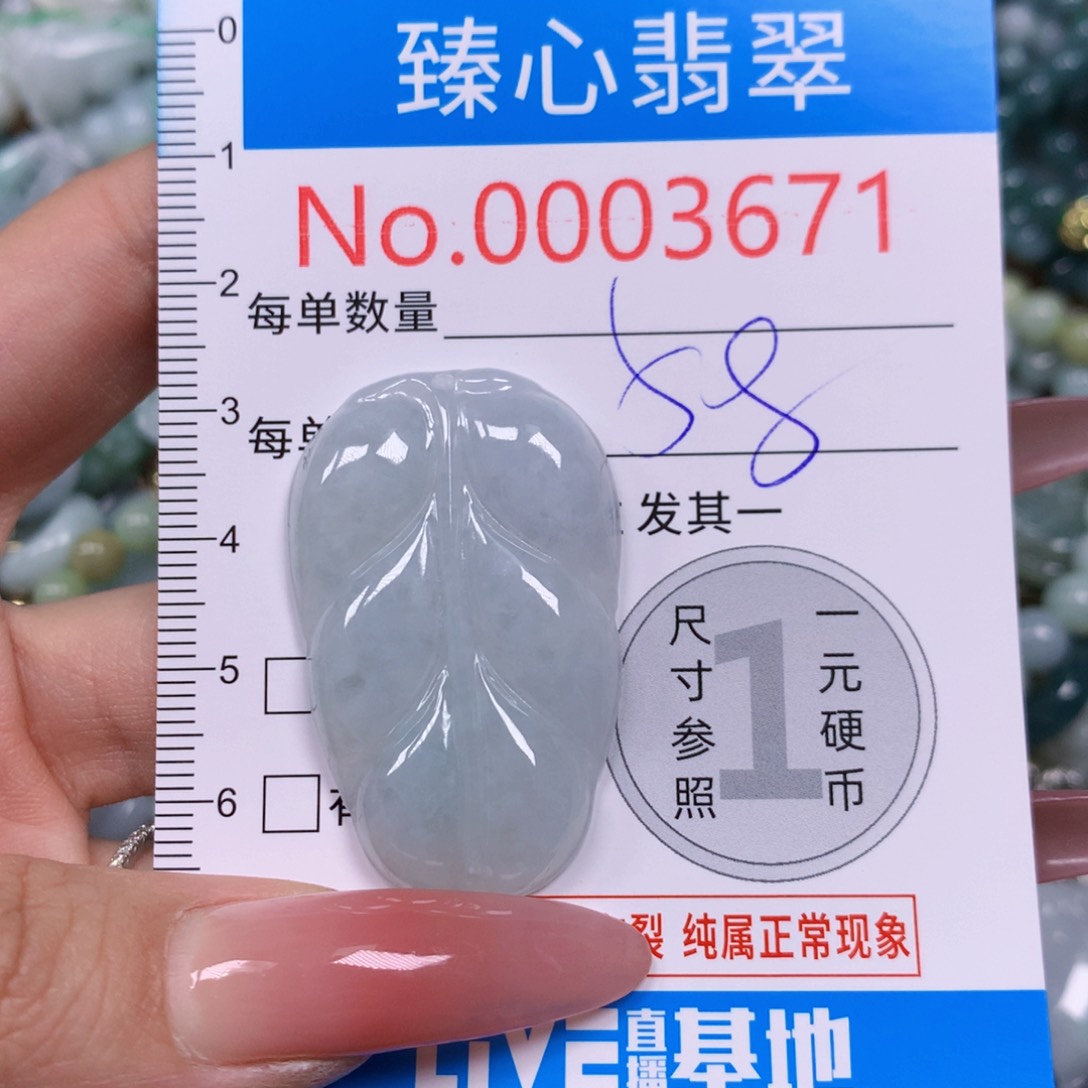 【闪购商品】翡翠吊坠(不含链)未镶嵌