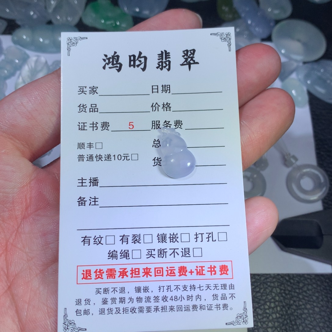 翡翠未镶嵌吊坠(不含链)葫芦