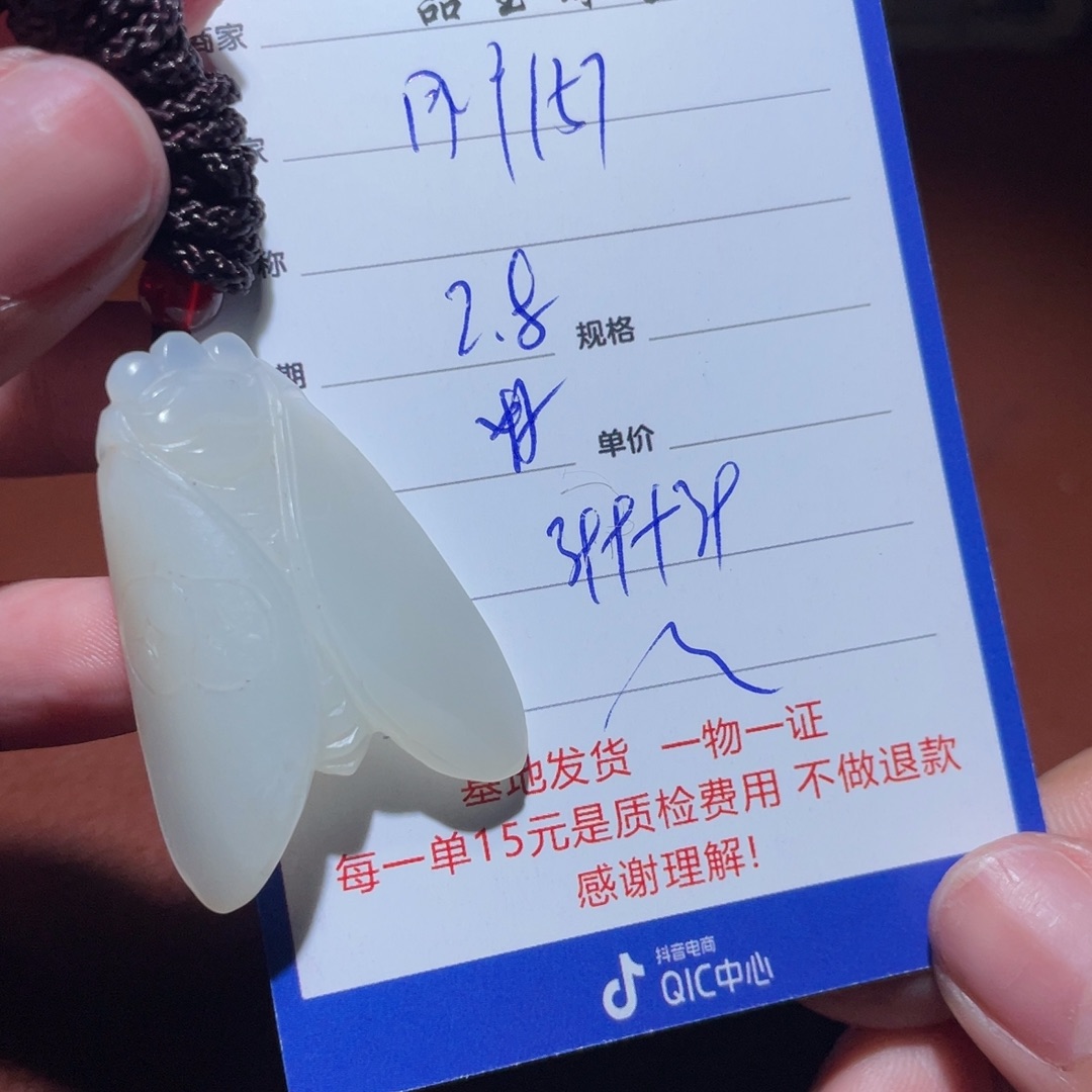 和田玉挂件未镶嵌用****6