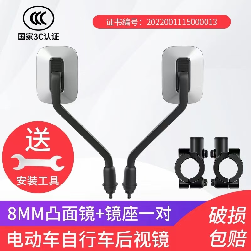后视镜高清方形反光镜