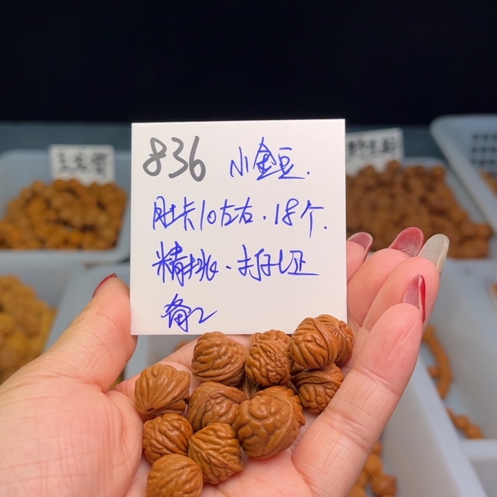 桃核把件顺***小金豆10尺寸