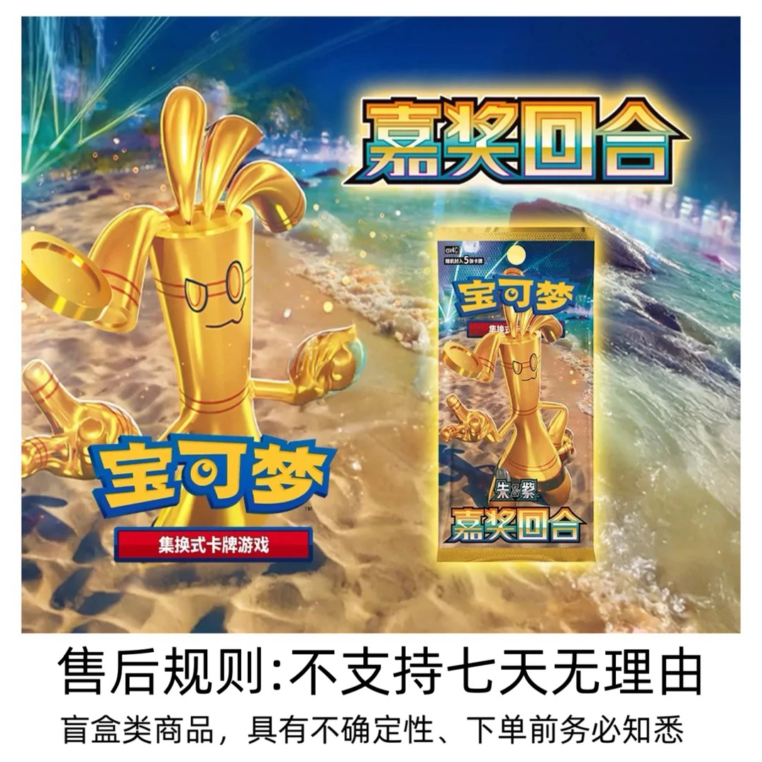 【小黄】对号入座踩属性TCG能量集换剑盾收藏对战盲盒卡牌【拆卡】