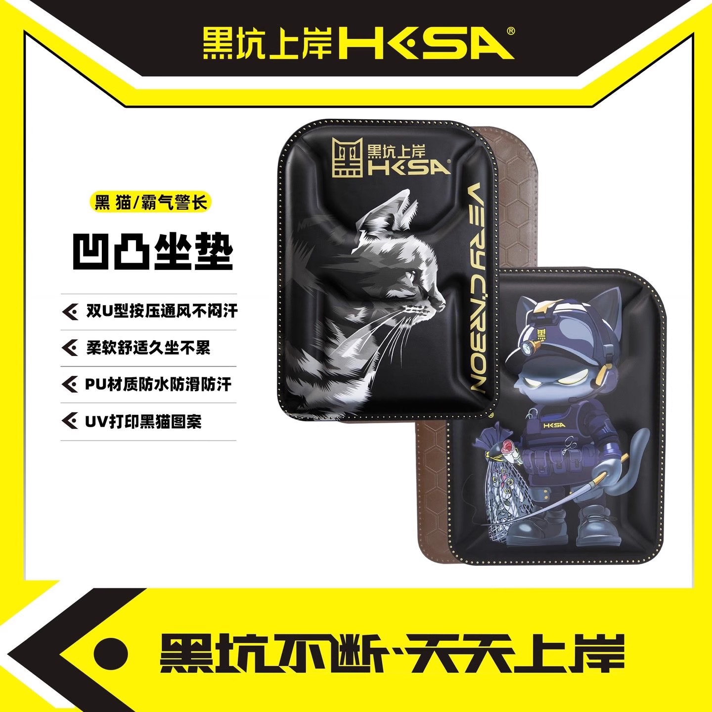 黑坑上岸钓箱坐垫黑猫霸气警长凹凸坐垫超柔软加大通风钓箱坐垫