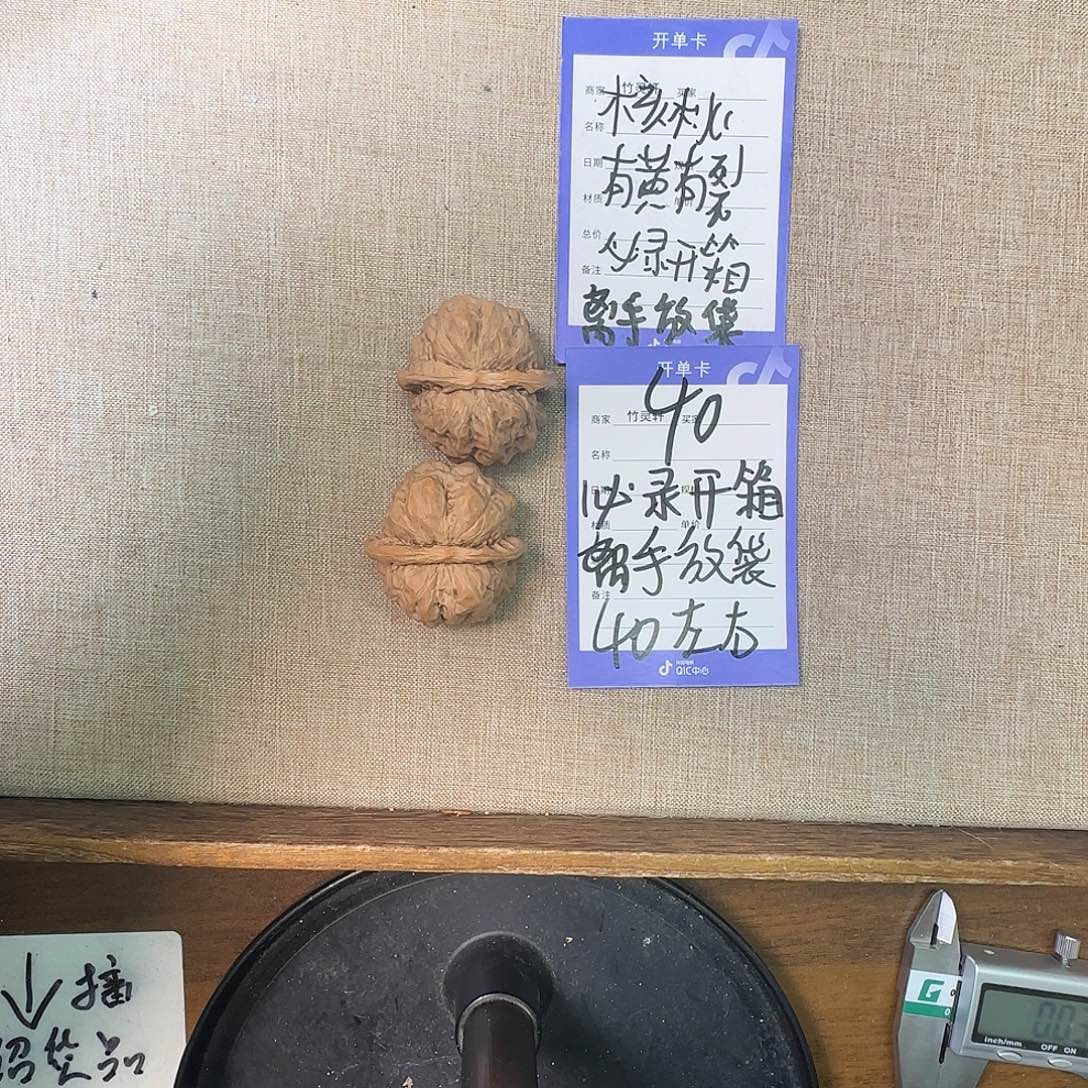 文玩核桃把件40号链接
