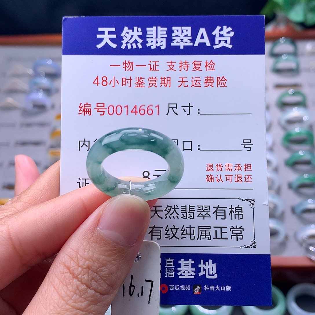 秀***）翡翠未镶嵌戒指缅料翡翠