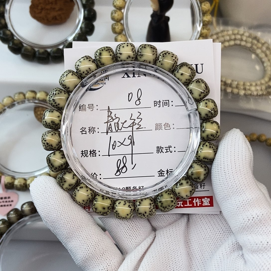 星月菩提手串10青花大半壁08