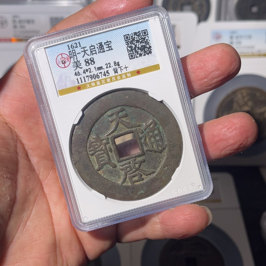 铜?**叶天启闻泉11111122