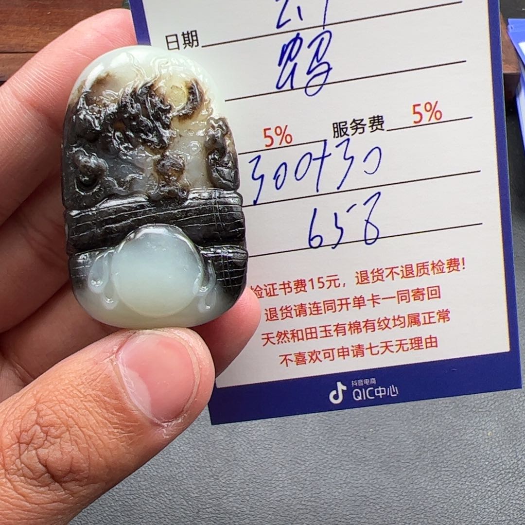 和田玉挂件未镶嵌蚂***象