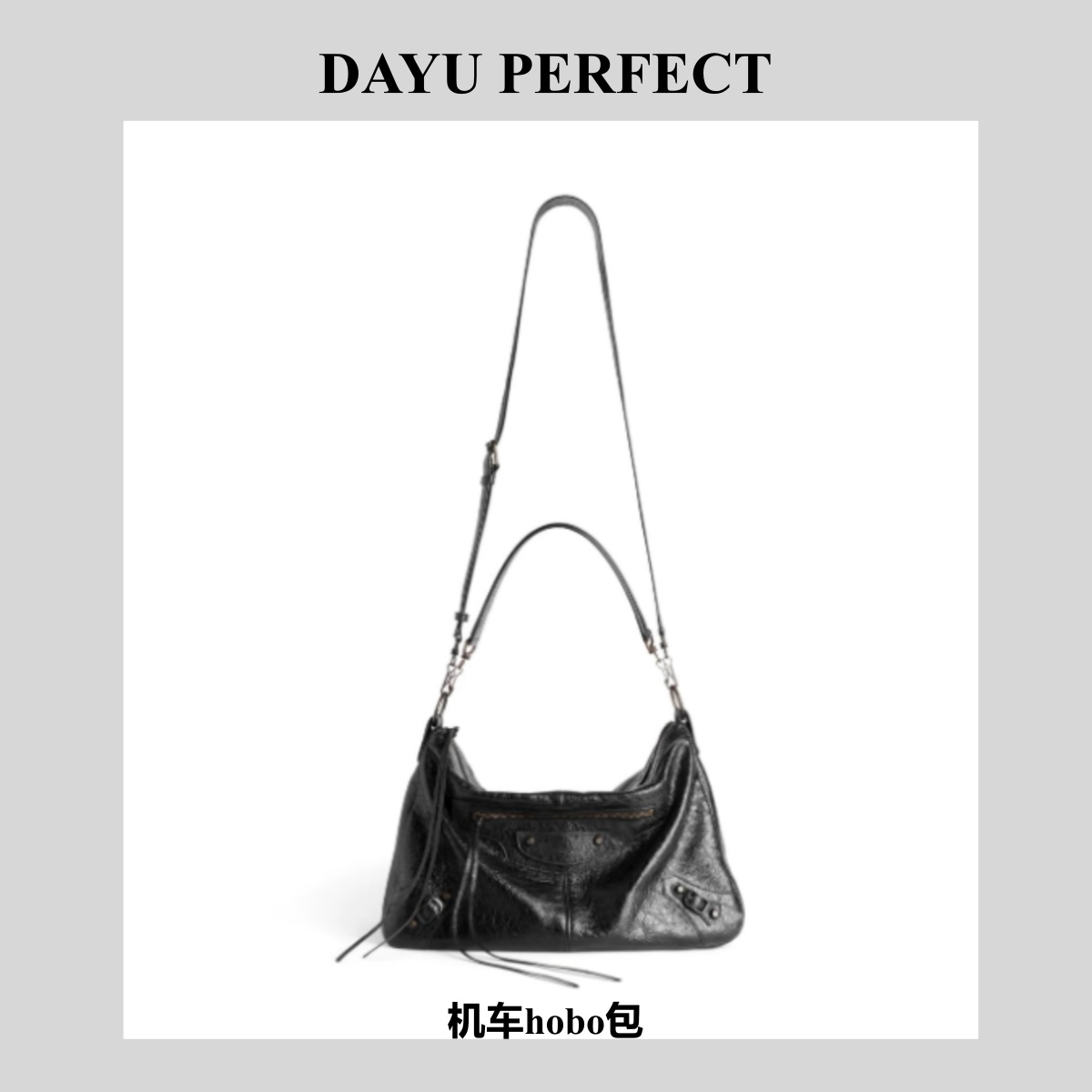【邹大瑜】机车hobo包DAYU PERFECT