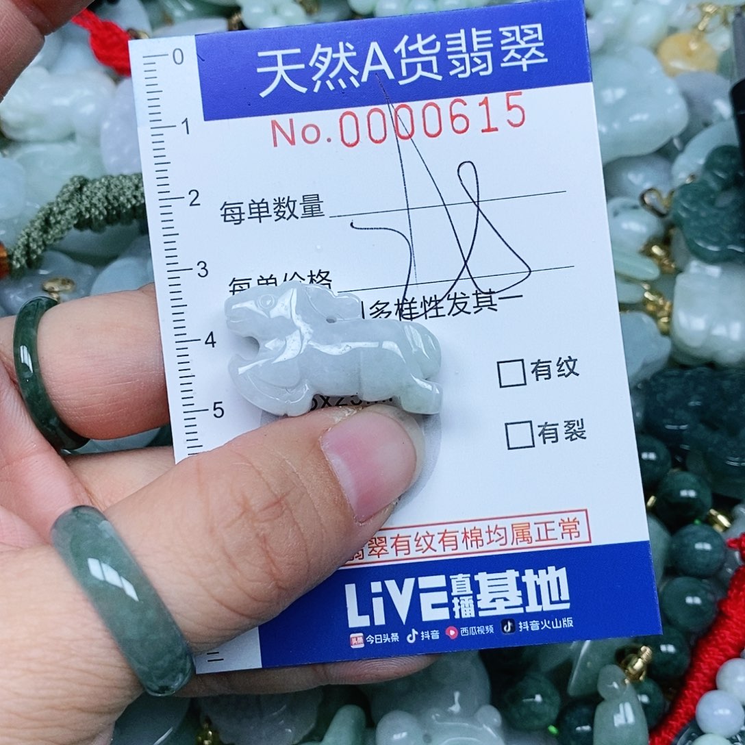 翡翠吊坠(不含链)未镶嵌