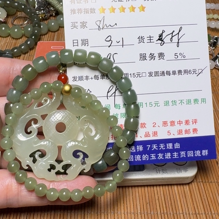 S***u未镶嵌和田玉挂件