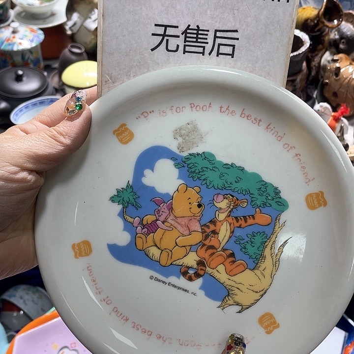 瓷片划痕19.9包邮新疆西藏不发货