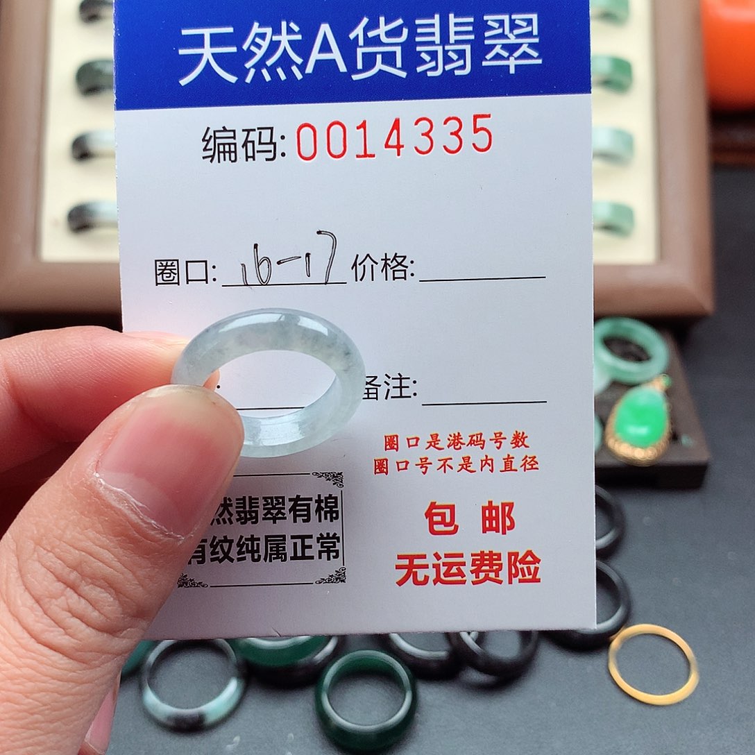 翡翠未镶嵌戒指天然
