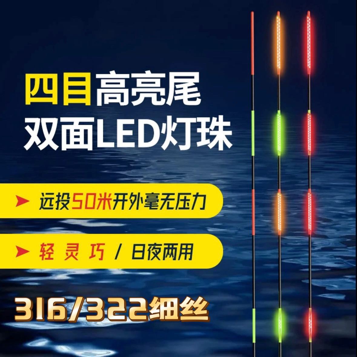 LED路滑滑漂专用夜光漂尾矶钓远投电子醒目加粗大目距不混目漂尾