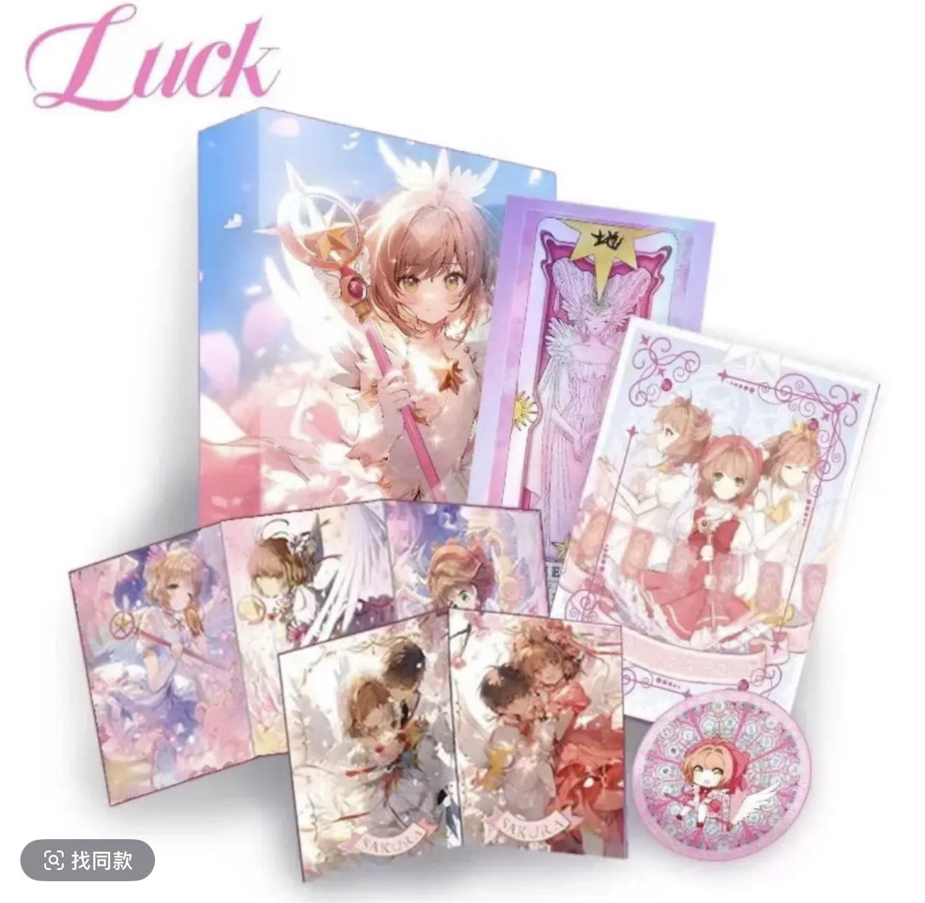 Luck 《魔法少女樱》 特价无赏 卡牌代拆