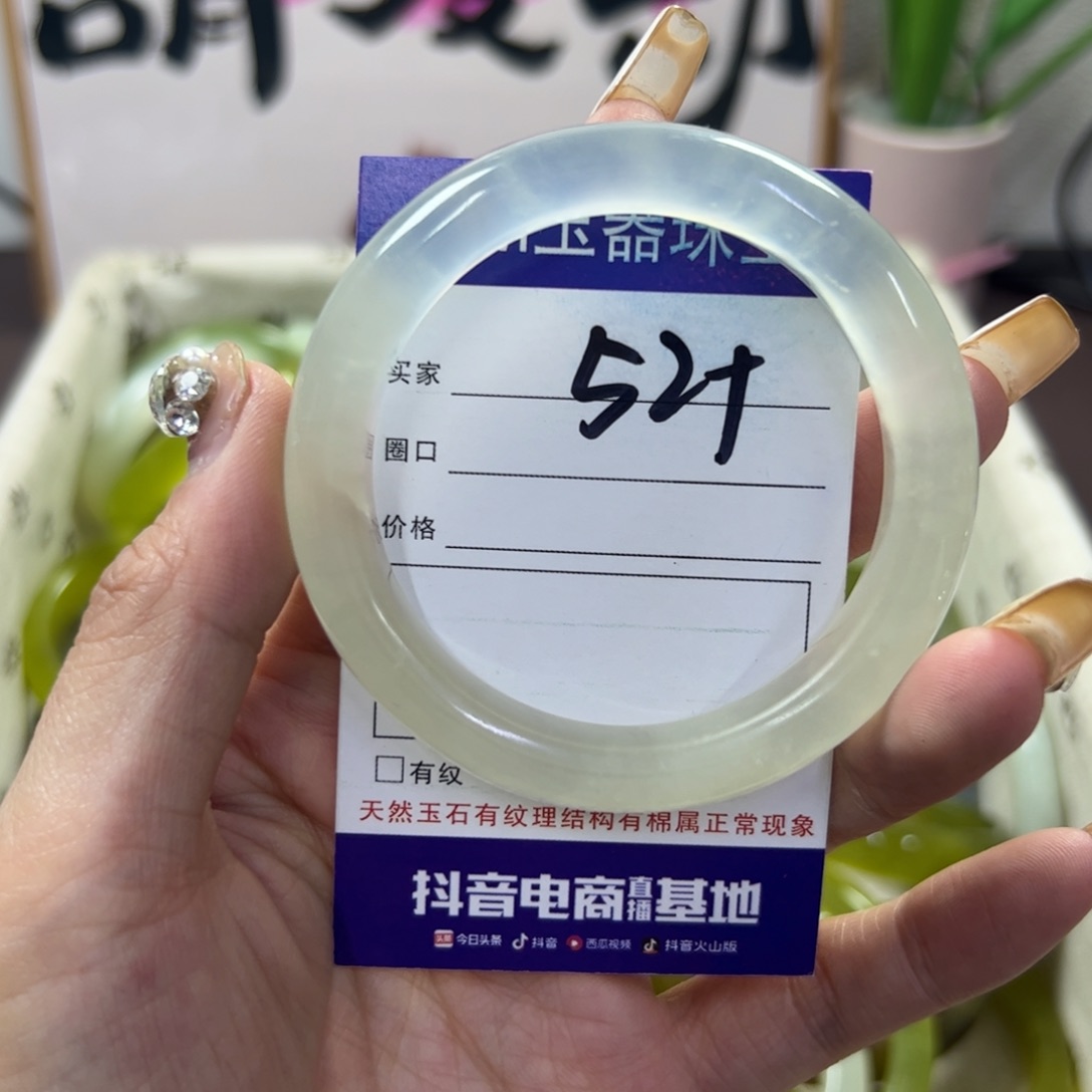 蛇纹石玉手镯未镶嵌469