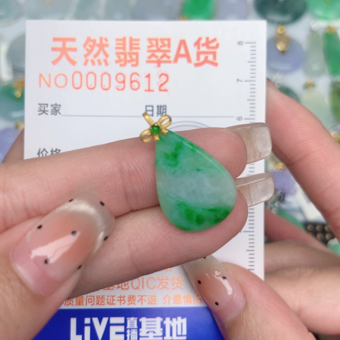 翡翠18K金镶嵌颈饰水滴