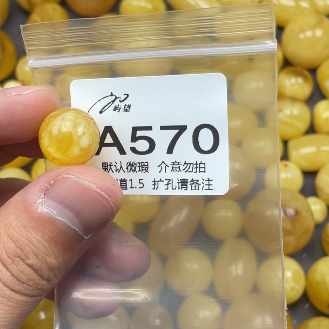 巳***意蜜蜡未镶嵌珠宝奇石