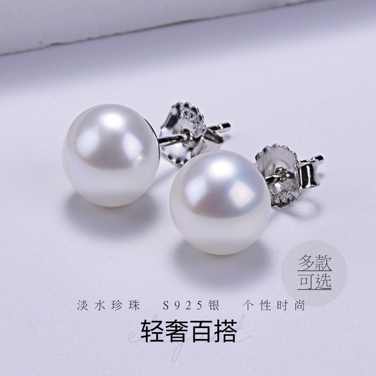 S925银淡水珍珠耳钉扁圆经典珍珠耳环多款可选（非基地发不带证书）