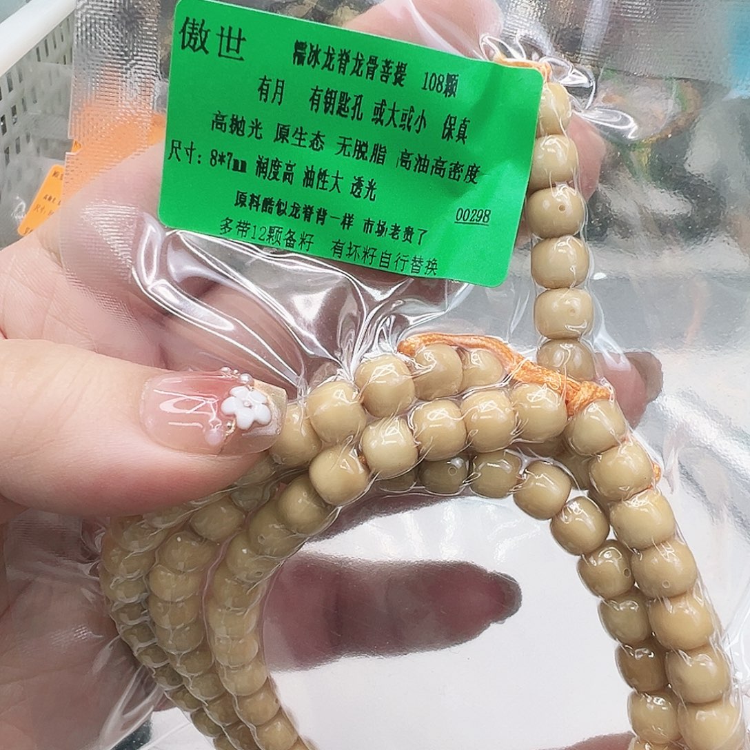 龙脊菩提手串55傲世龙脊菩提87-108桶有月