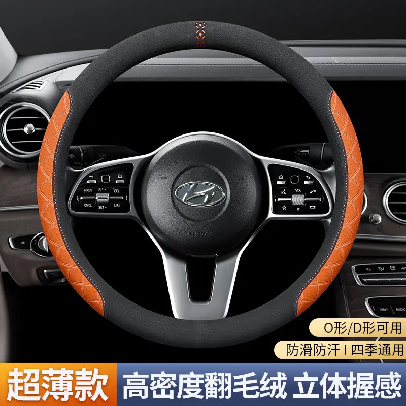 【现代冬季专用保暖防寒】全系索纳塔伊兰特胜达途胜i10i20方向盘套