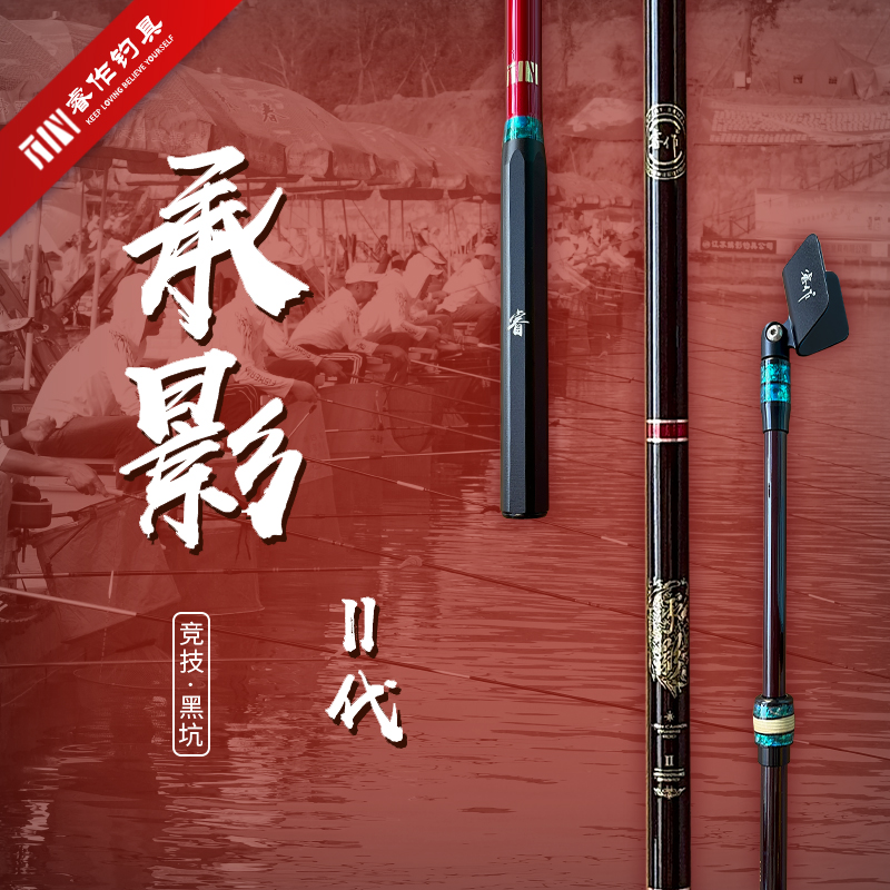 睿作：【新品】承影二代竿挂（碳素炮台支架超轻硬加固通用台钓便携）