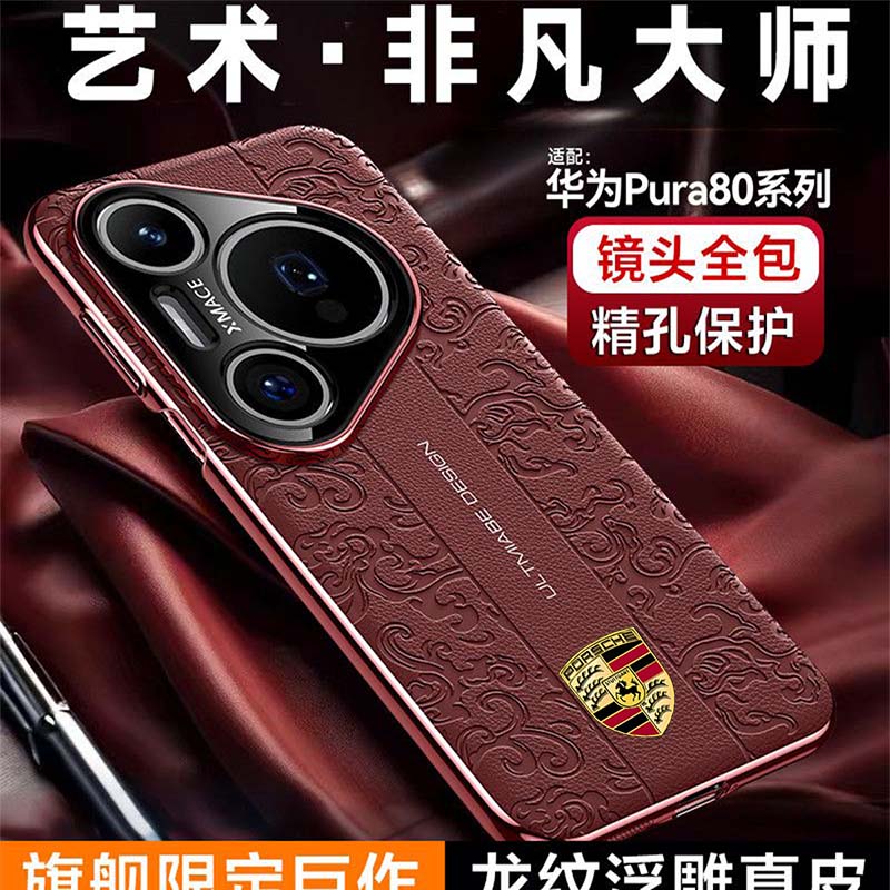适用华为Pura80pro手机壳龙纹真皮p80ultra保护套p70pro+全包防摔