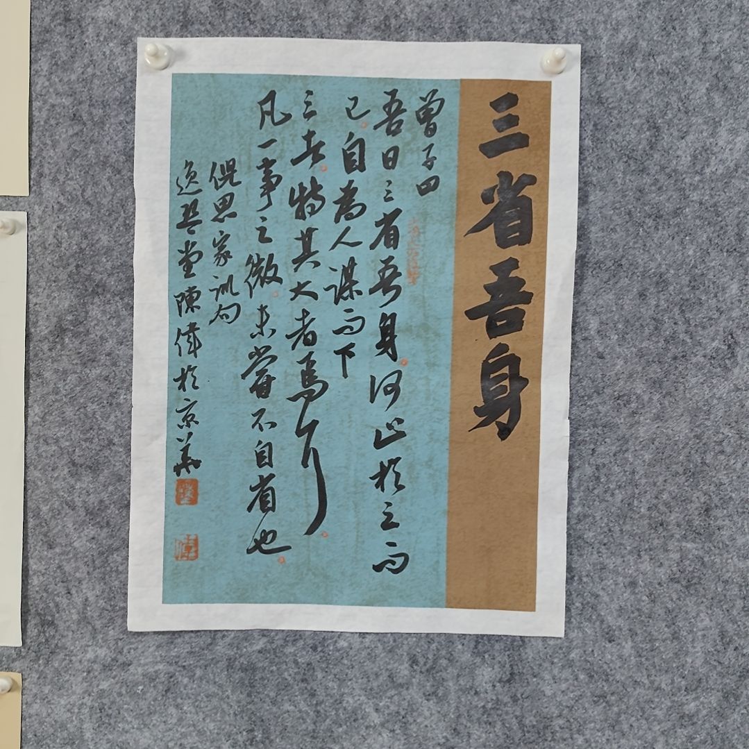 书法陈伟书法作品