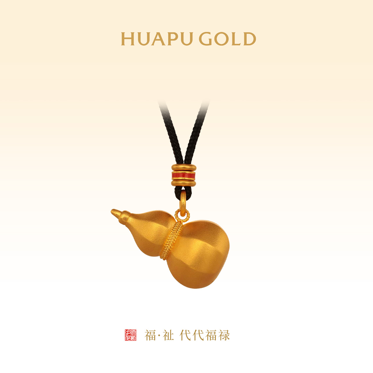 【華铺黄金】古法黄金吊坠 福·祉 代代福禄 足金12.65g