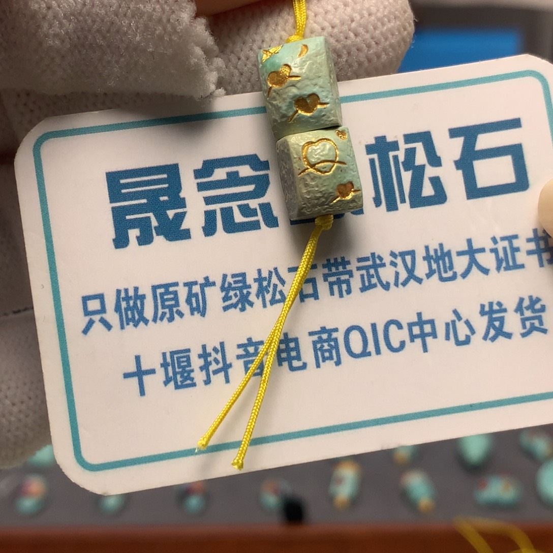 绿松石未镶嵌挂件