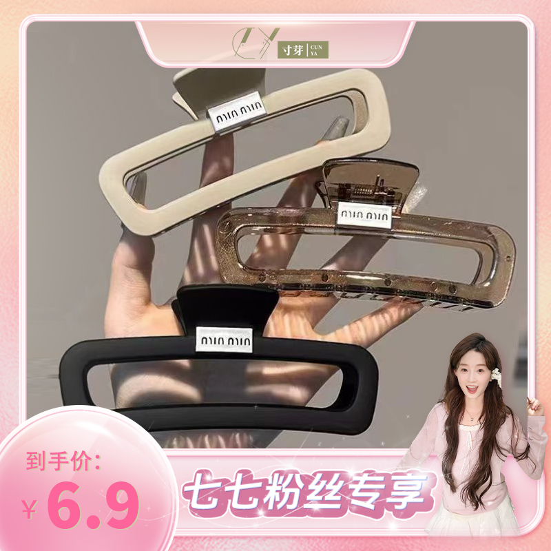 【七七专属】}矩形鲨鱼夹超大号盘发抓夹女2024新款高级感发夹sw