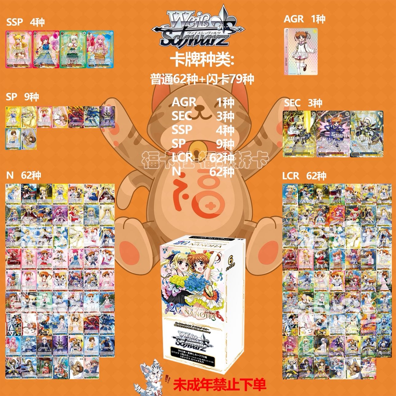 单包【福卡社】《魔法少女奈叶20周年》必闪WS卡牌盲盒【直播拆盒】