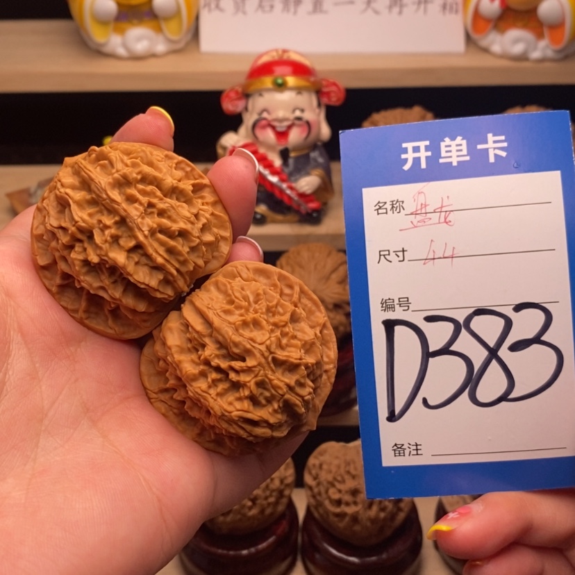 【闪购商品】文玩核桃把件盘龙纹