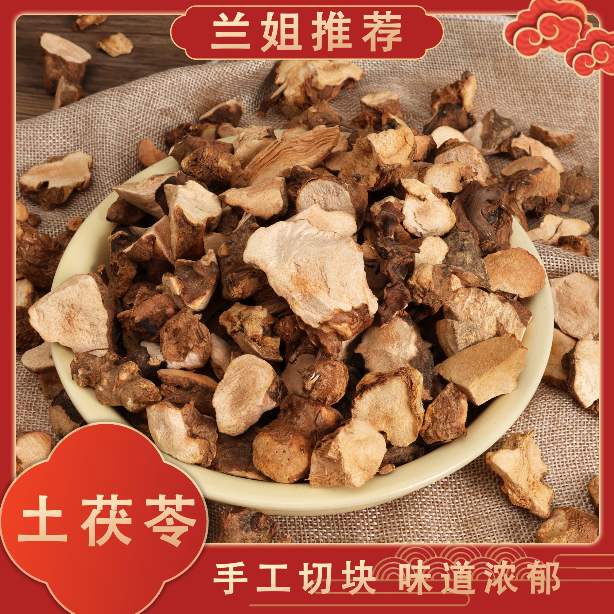 【兰姐推荐】土茯苓可煲汤煮水