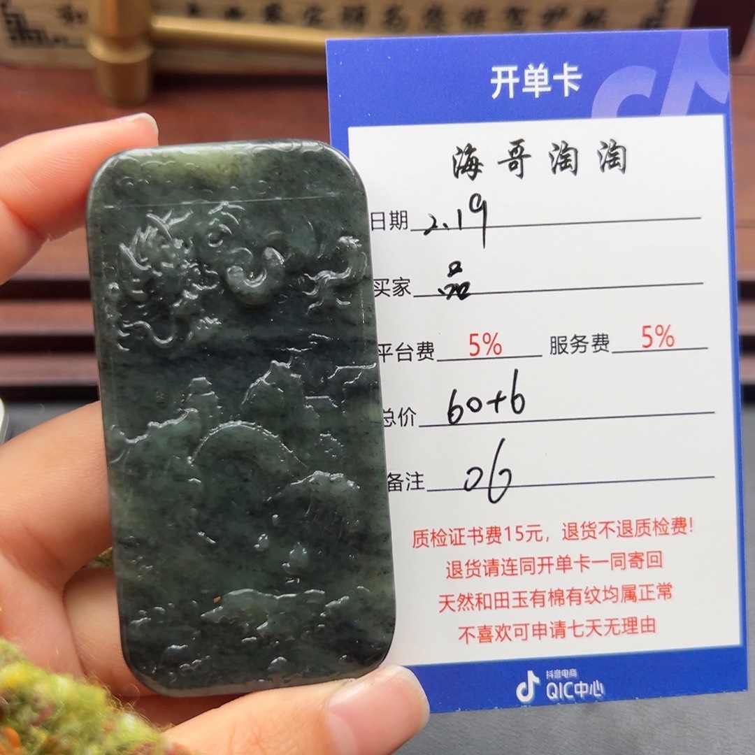 和田玉挂件未镶嵌品**生