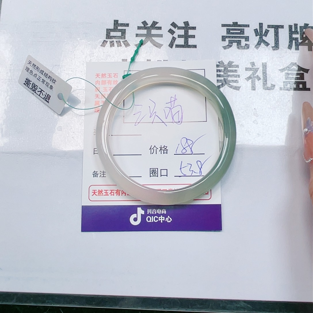 玛瑙/玉髓玛瑙手镯未镶嵌