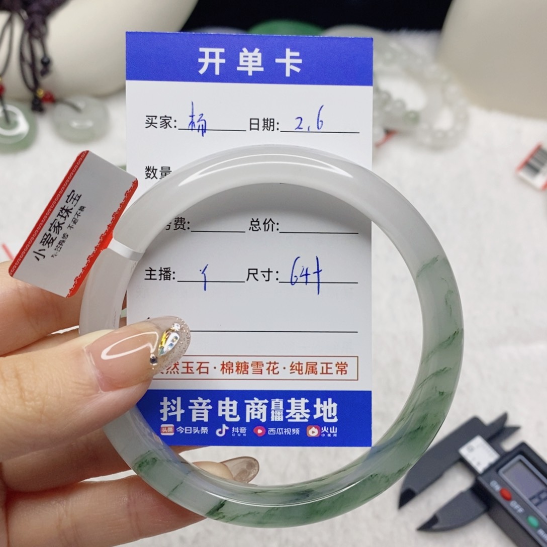 石英质玉手镯未镶嵌杨*辉