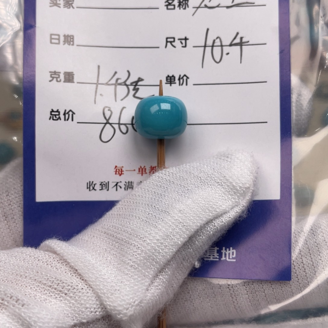 绿松石配饰未镶嵌