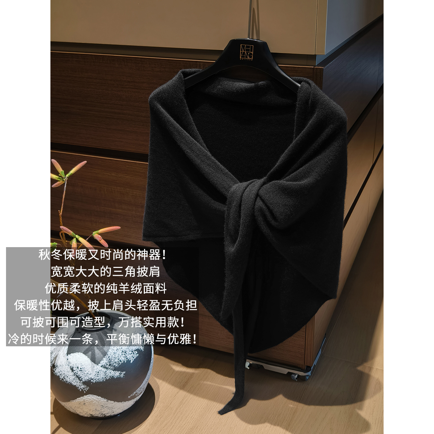 美洋MEIYANG 魔法三角巾 山羊绒|气质简约百搭保暖针织披肩-周一