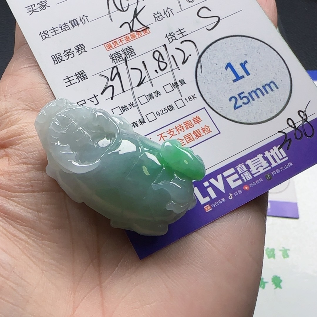 ****头翡翠挂件未镶嵌翡翠