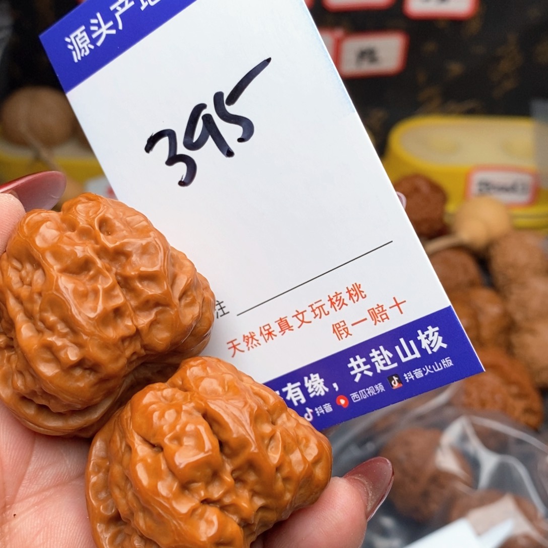 文玩核桃把件核桃