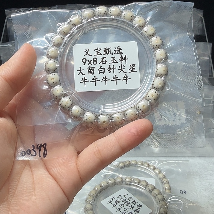 猜***清手串星月菩提111111111111