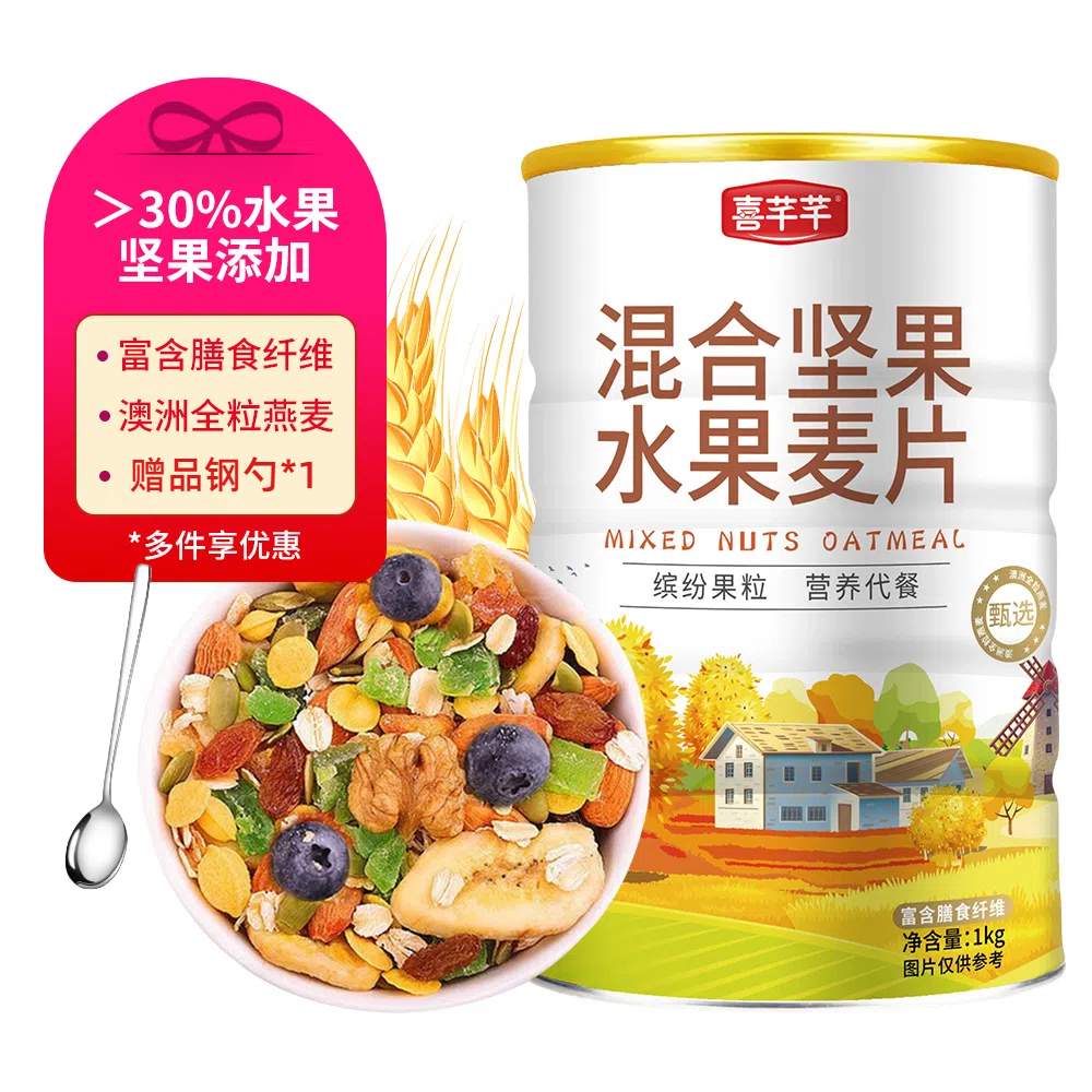 喜芊芊水果坚果燕麦片 即食早餐牛奶冲饮谷物代餐食品无糖精
