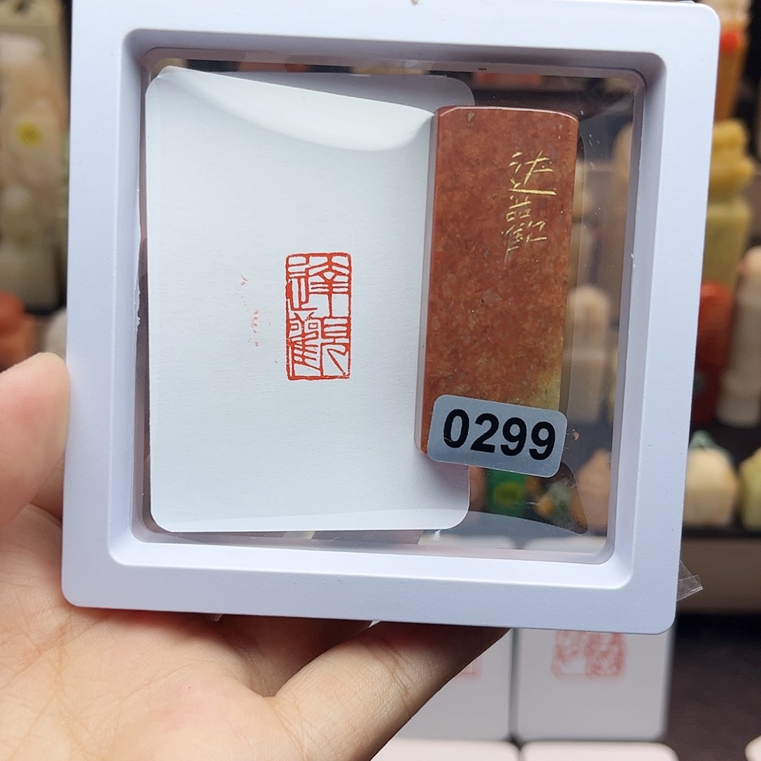 寿山石印石达观1×2 手工篆刻