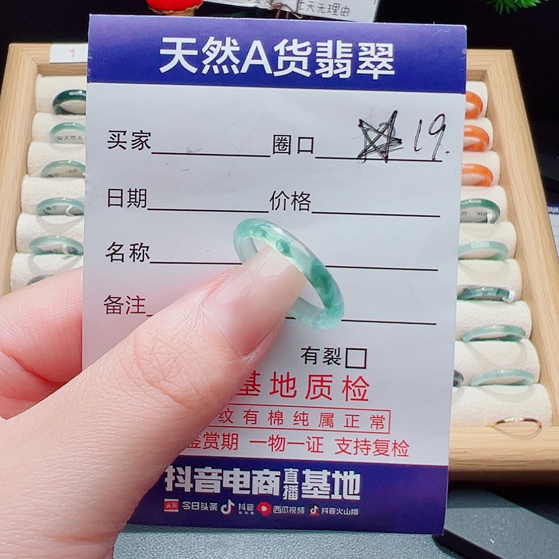未镶嵌戒指翡翠天然