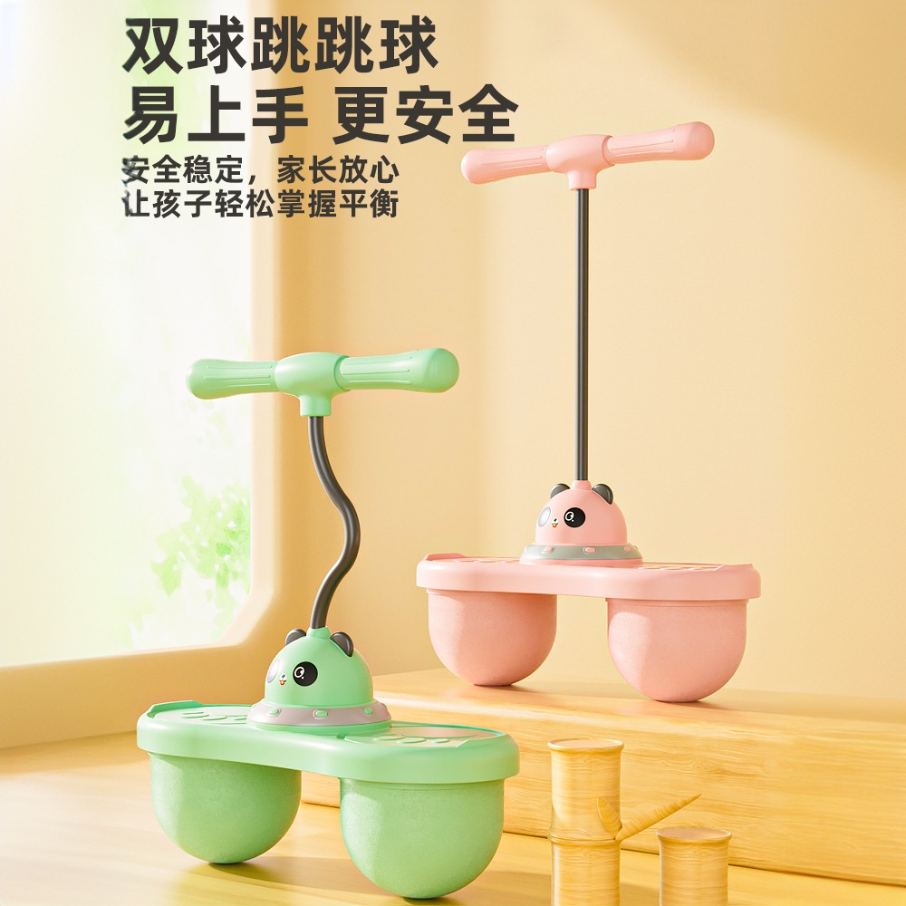 跳跳球儿童蹦蹦球平衡健身神器弹力球幼儿园小孩夹脚式弹跳球玩具
