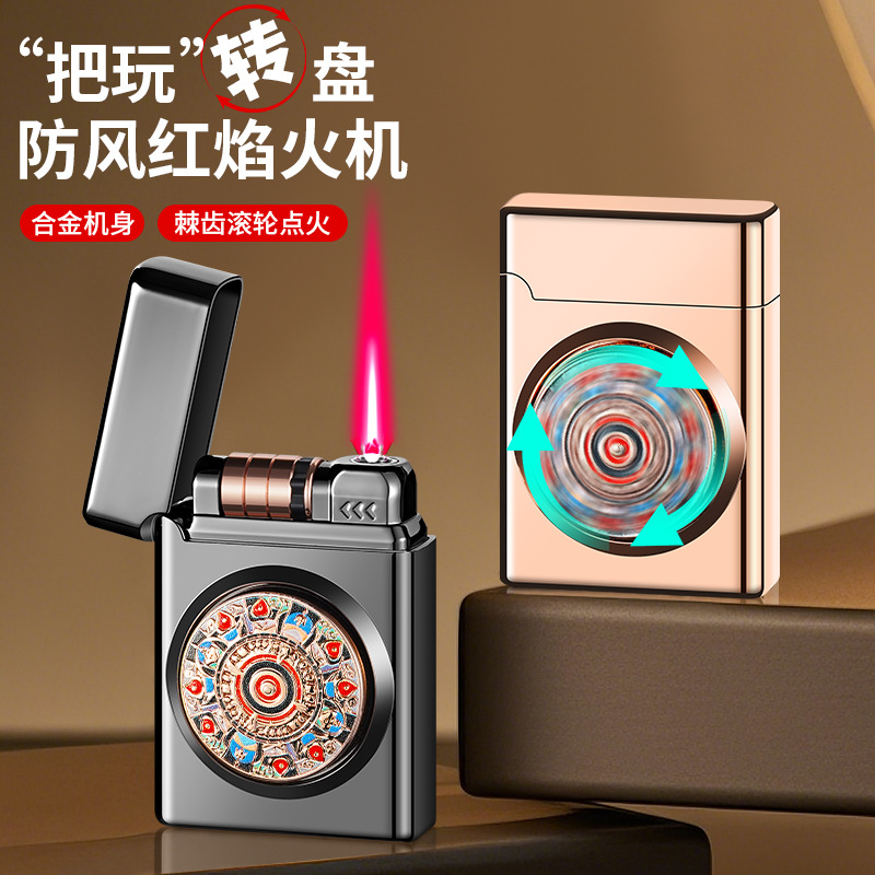 新款高档转盘防风男士礼品高颜值感应打火机