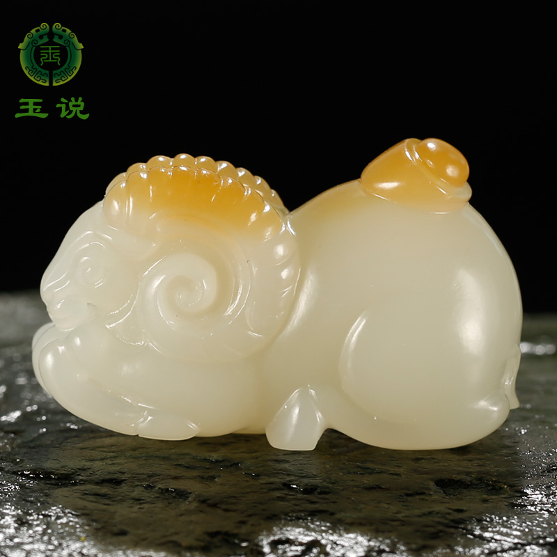 和田玉生肖羊糖白立体元宝领头羊吊坠