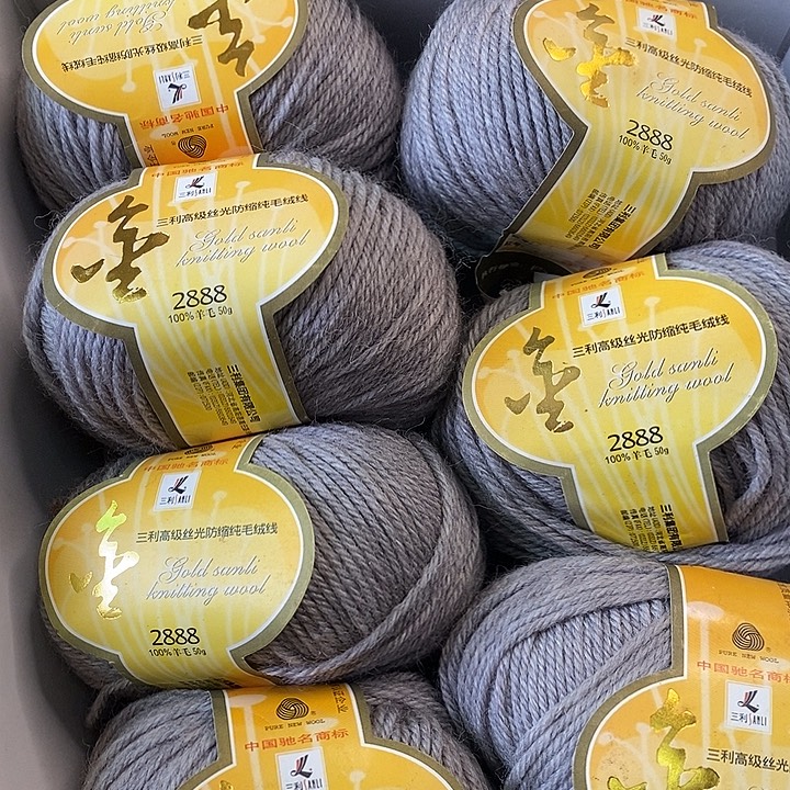 -****羊毛三利金标中粗浅灰9两