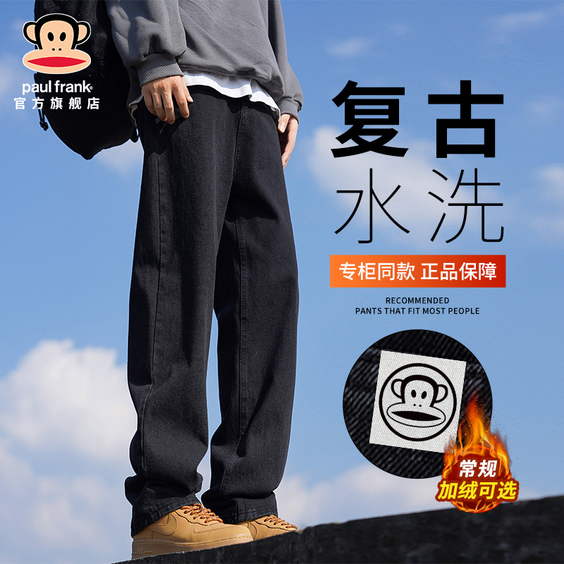 PaulFrank/大嘴猴黑色牛仔裤男士2025新款美式水洗加绒加厚直筒裤